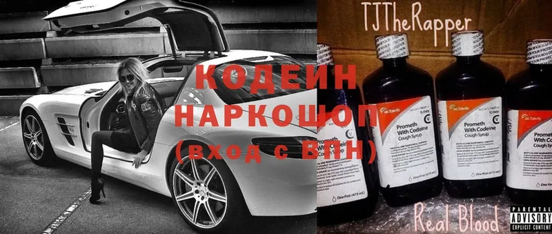 Codein Purple Drank Малая Вишера